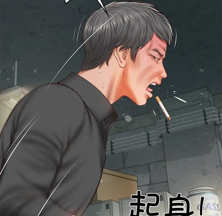 漫画《财阀家的女婿》第34话第95张图
