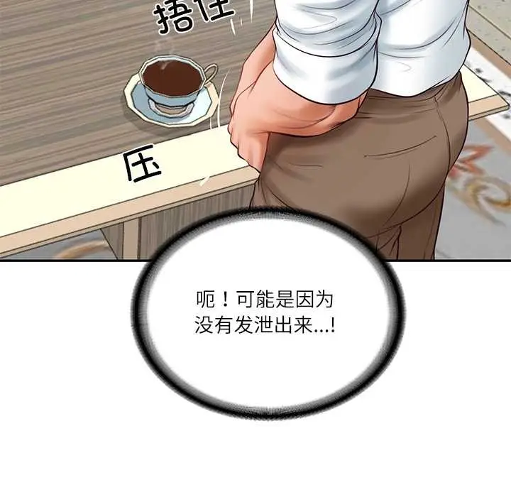 漫画《财阀家的女婿》第63话第100张图