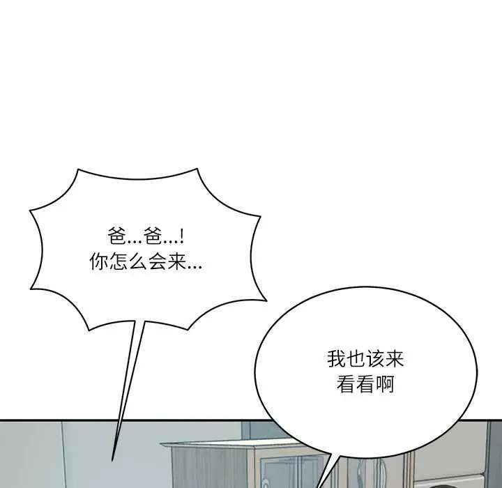 漫画《财阀家的女婿》第63话第104张图