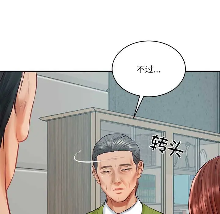 漫画《财阀家的女婿》第63话第107张图