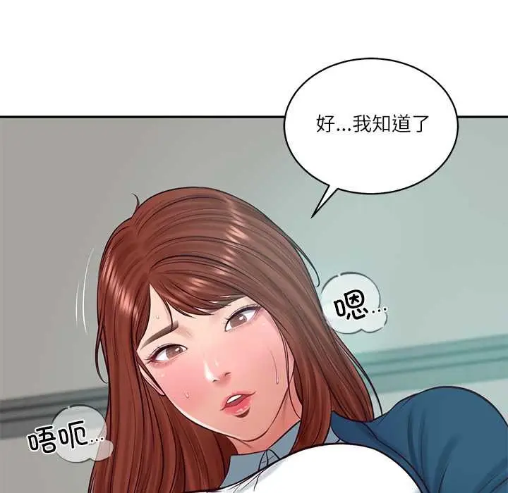 漫画《财阀家的女婿》第63话第11张图