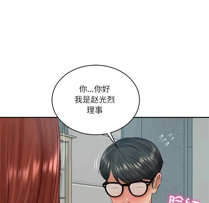 漫画《财阀家的女婿》第63话第114张图