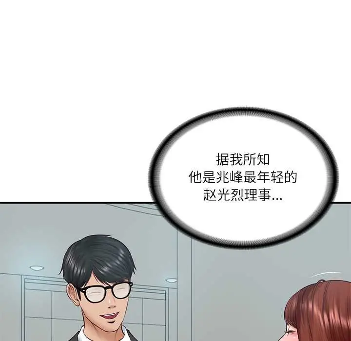 漫画《财阀家的女婿》第63话第116张图