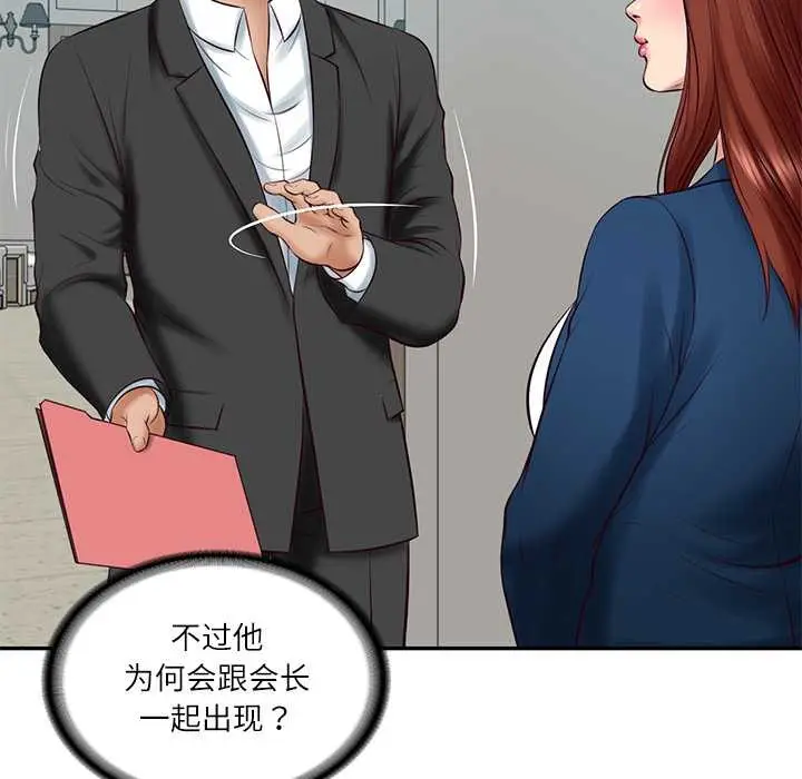 漫画《财阀家的女婿》第63话第117张图