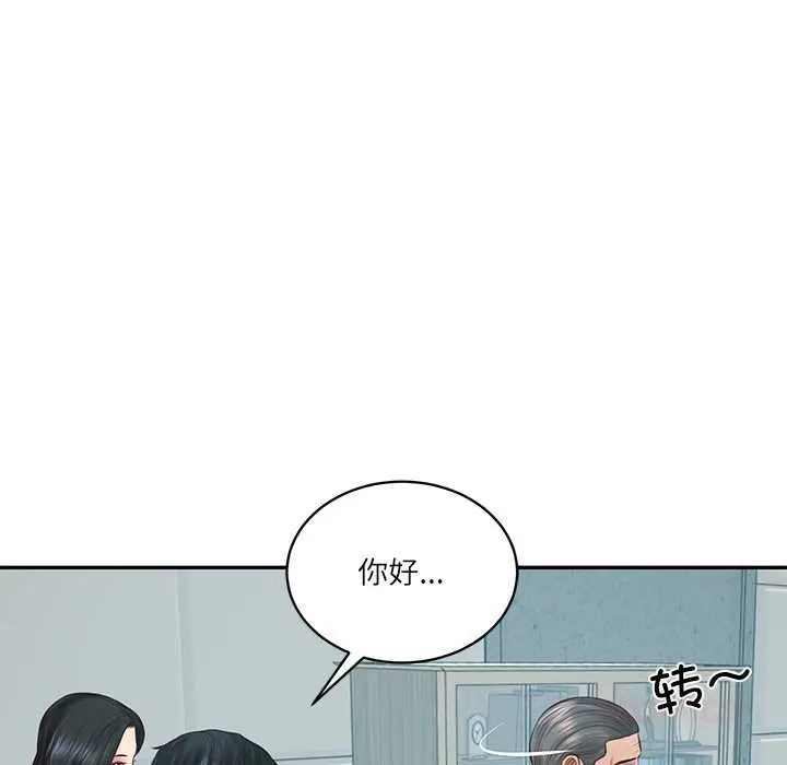 漫画《财阀家的女婿》第63话第120张图