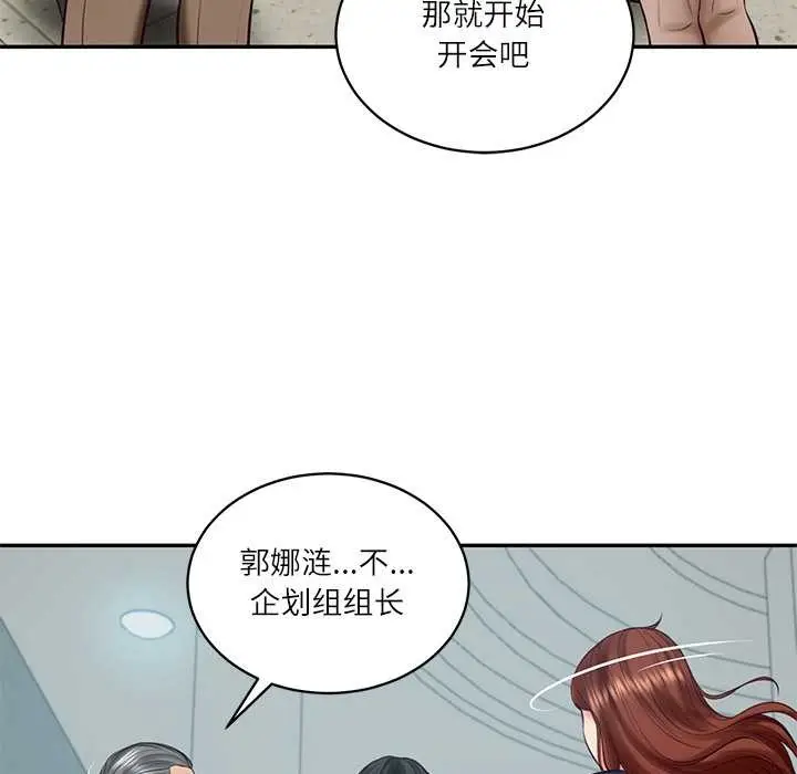 漫画《财阀家的女婿》第63话第122张图