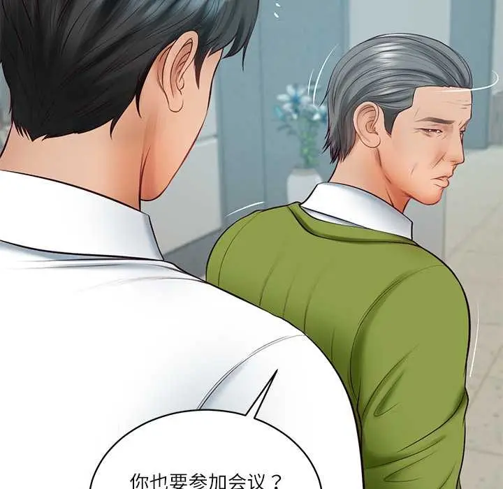 漫画《财阀家的女婿》第63话第127张图