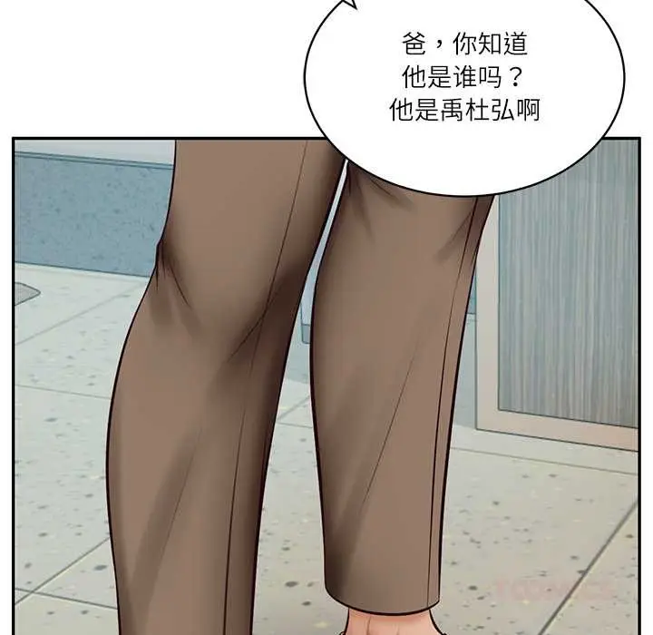 漫画《财阀家的女婿》第63话第129张图