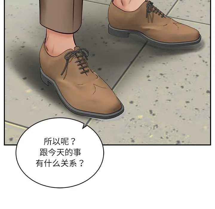 漫画《财阀家的女婿》第63话第130张图