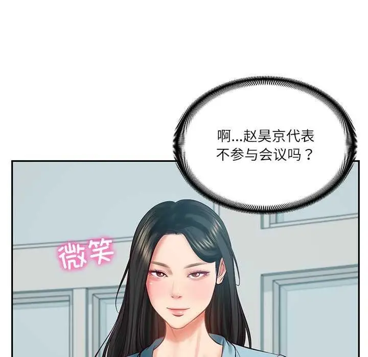 漫画《财阀家的女婿》第63话第141张图
