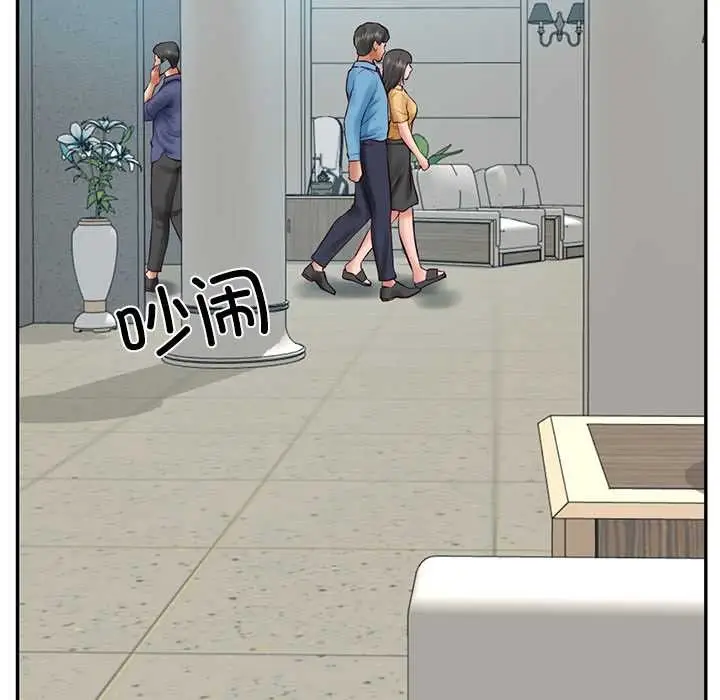 漫画《财阀家的女婿》第63话第15张图