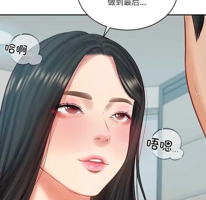 漫画《财阀家的女婿》第63话第152张图