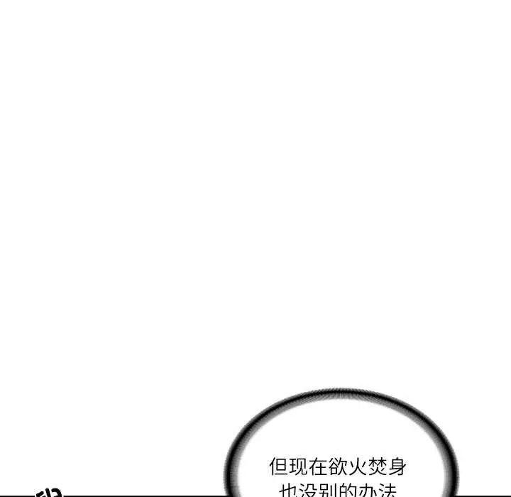 漫画《财阀家的女婿》第63话第36张图