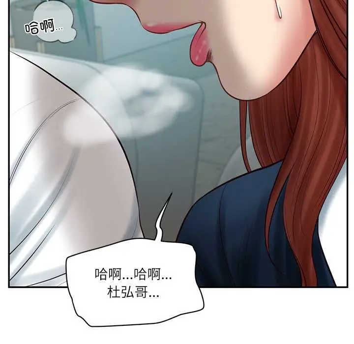 漫画《财阀家的女婿》第63话第53张图