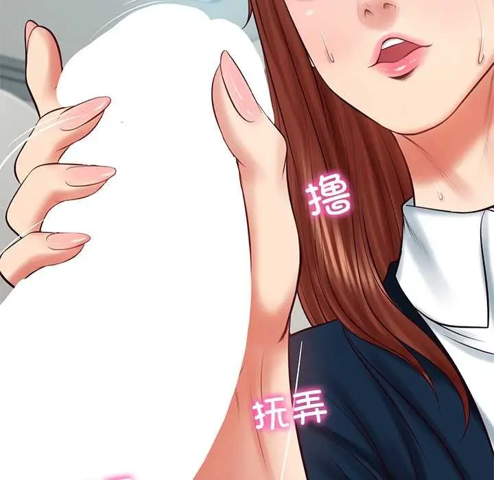 漫画《财阀家的女婿》第63话第60张图