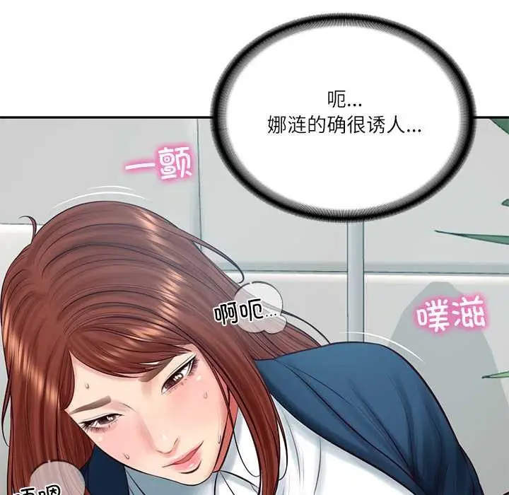 漫画《财阀家的女婿》第63话第67张图