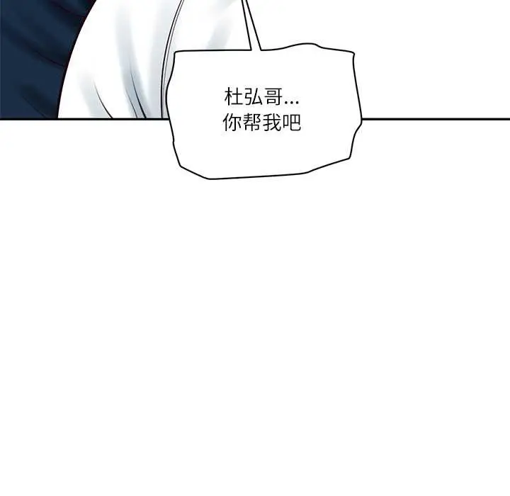 漫画《财阀家的女婿》第63话第71张图