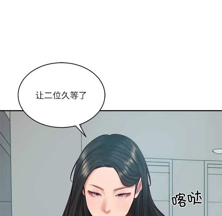 漫画《财阀家的女婿》第63话第79张图