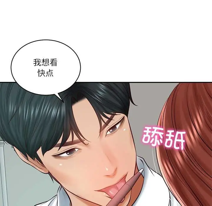 漫画《财阀家的女婿》第63话第9张图