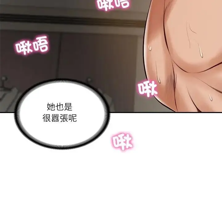 漫画《财阀家的女婿》第65话第102张图