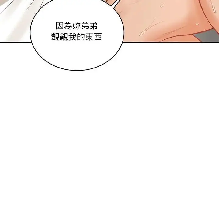 漫画《财阀家的女婿》第65话第110张图