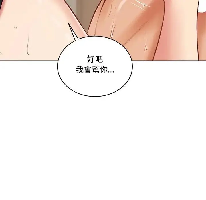 漫画《财阀家的女婿》第65话第118张图