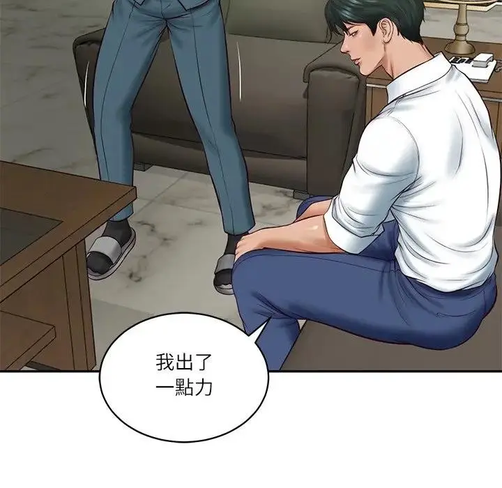 漫画《财阀家的女婿》第65话第131张图