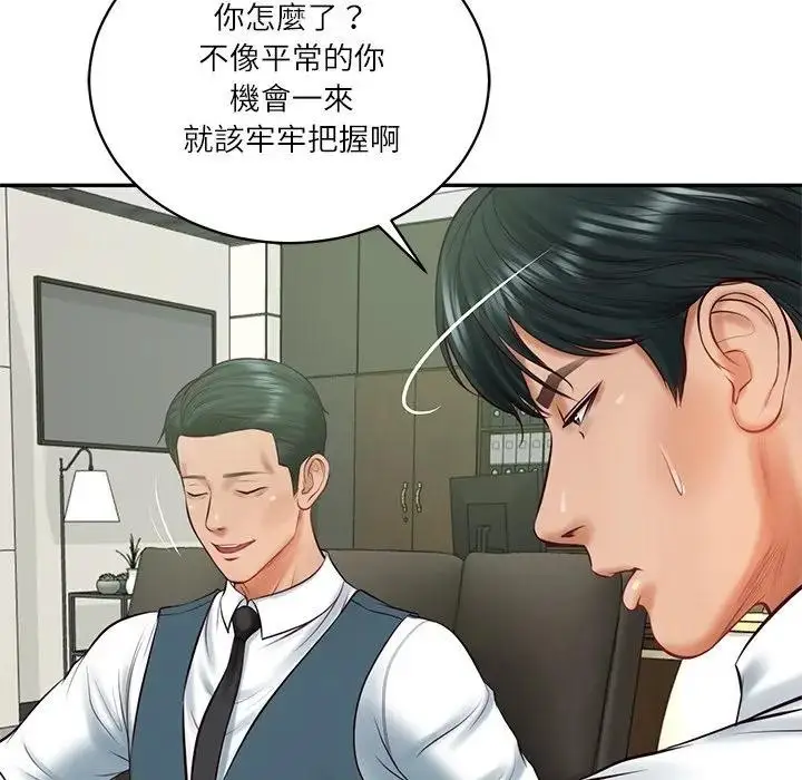 漫画《财阀家的女婿》第65话第146张图