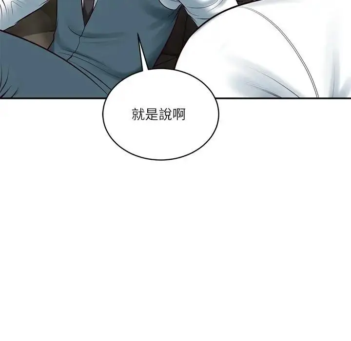 漫画《财阀家的女婿》第65话第147张图