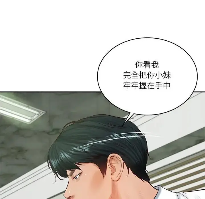 漫画《财阀家的女婿》第65话第148张图