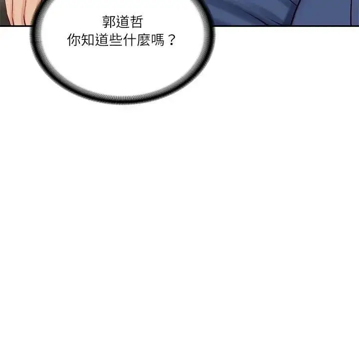 漫画《财阀家的女婿》第65话第150张图