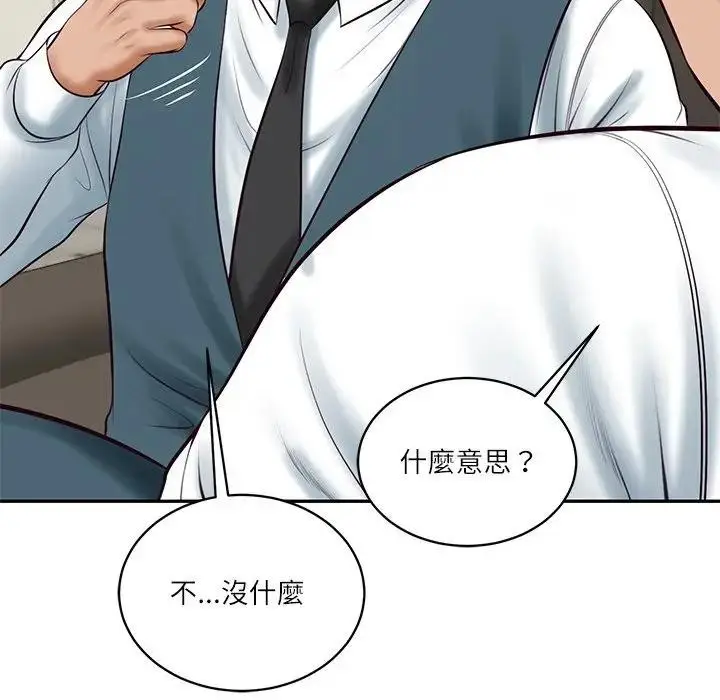 漫画《财阀家的女婿》第65话第152张图