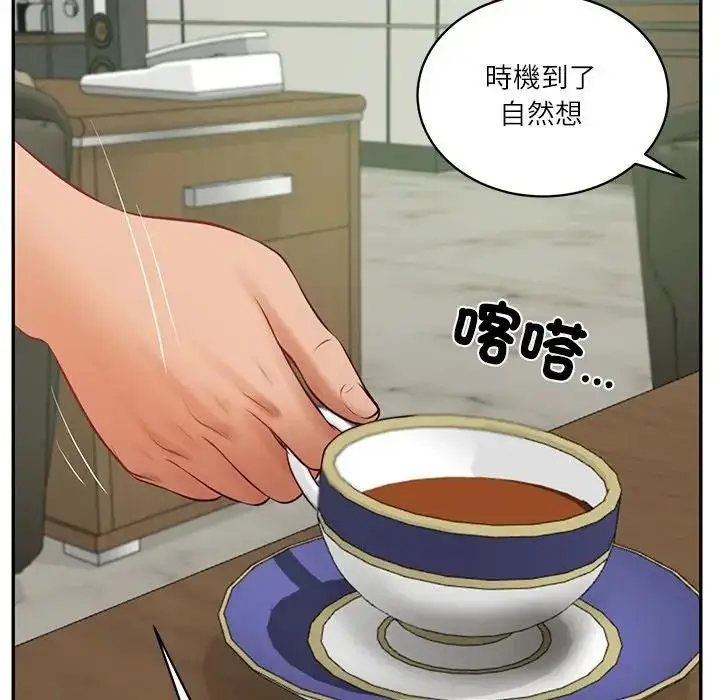 漫画《财阀家的女婿》第65话第157张图