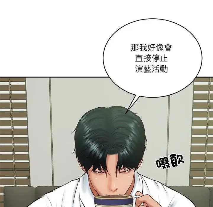 漫画《财阀家的女婿》第65话第159张图