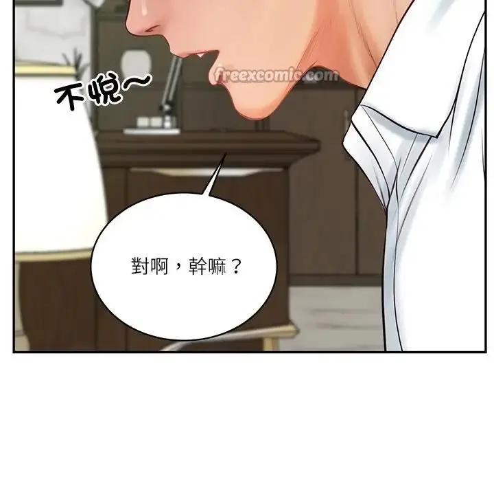 漫画《财阀家的女婿》第65话第168张图