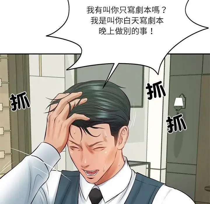 漫画《财阀家的女婿》第65话第172张图