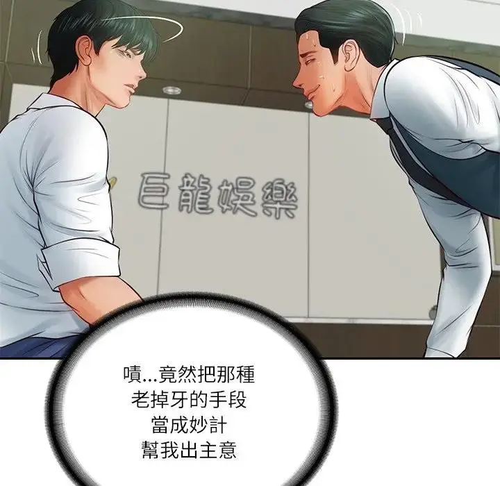 漫画《财阀家的女婿》第65话第177张图