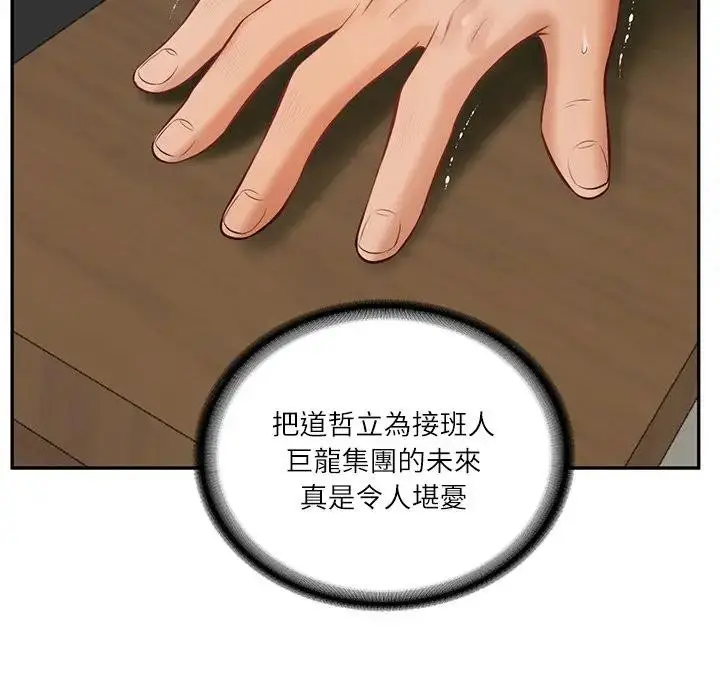 漫画《财阀家的女婿》第65话第179张图