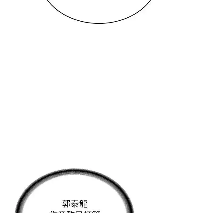 漫画《财阀家的女婿》第65话第185张图