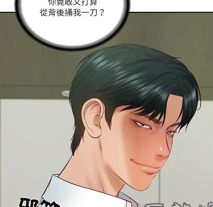 漫画《财阀家的女婿》第65话第186张图