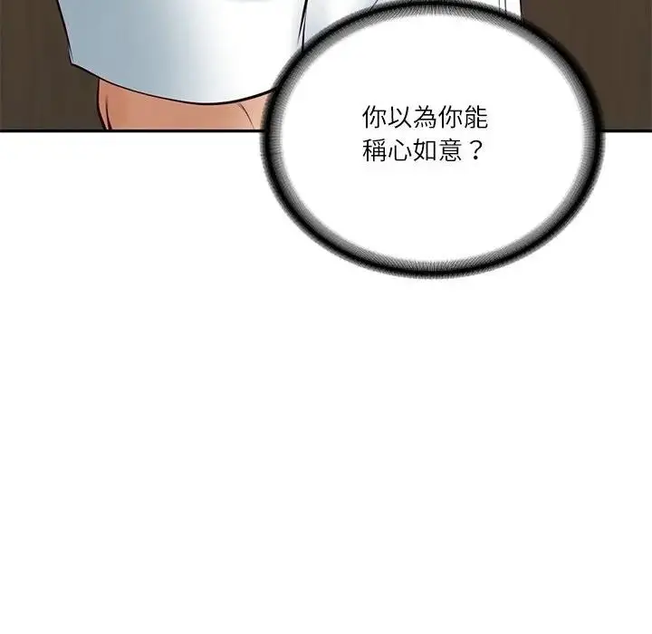 漫画《财阀家的女婿》第65话第188张图