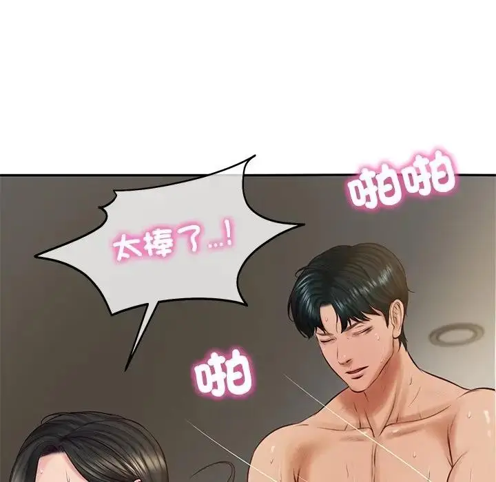 漫画《财阀家的女婿》第65话第22张图