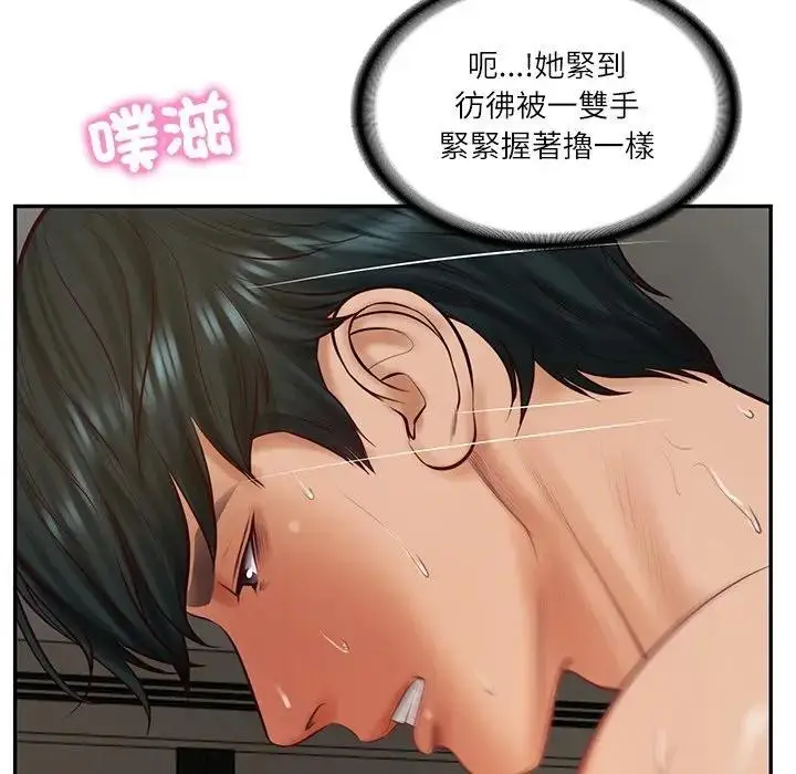 漫画《财阀家的女婿》第65话第25张图