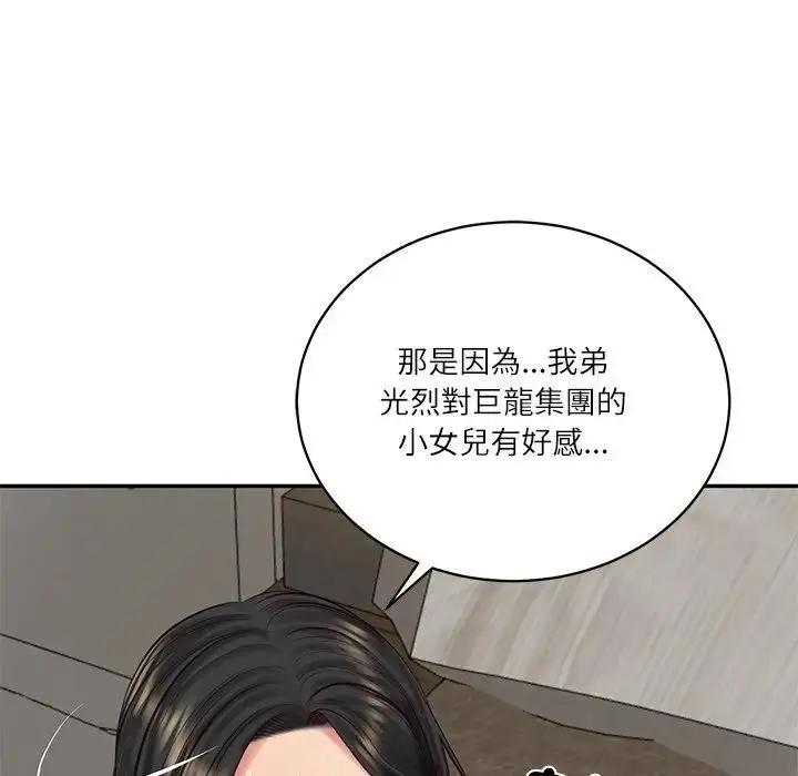 漫画《财阀家的女婿》第65话第90张图