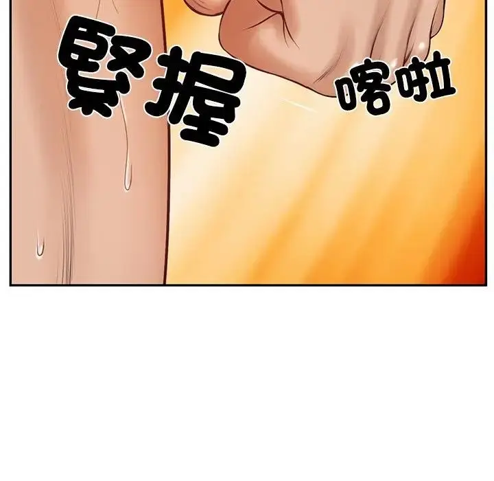 漫画《财阀家的女婿》第65话第94张图
