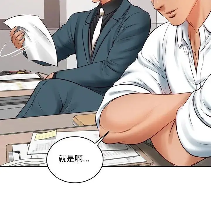 漫画《财阀家的女婿》第67话第124张图