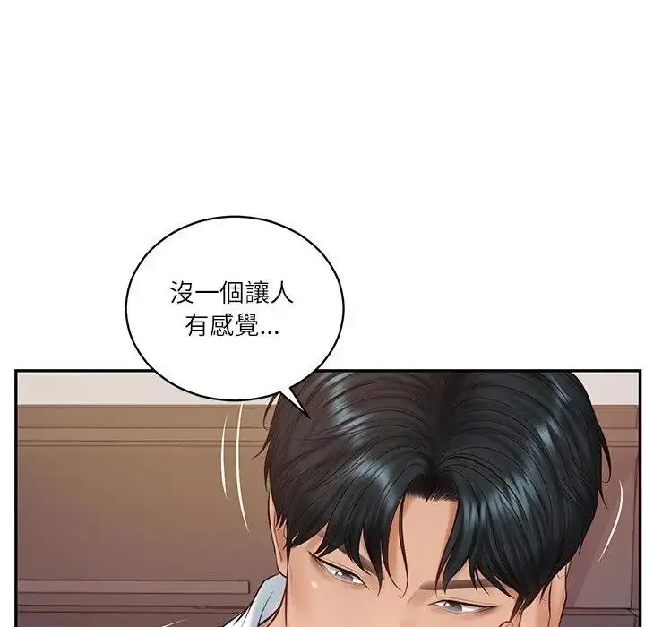 漫画《财阀家的女婿》第67话第125张图