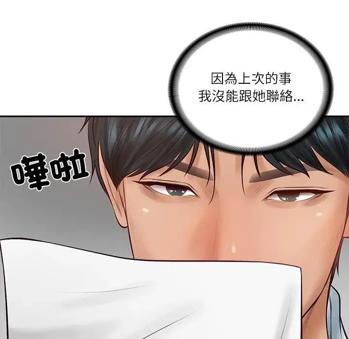 漫画《财阀家的女婿》第67话第131张图