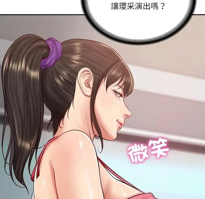 漫画《财阀家的女婿》第67话第134张图