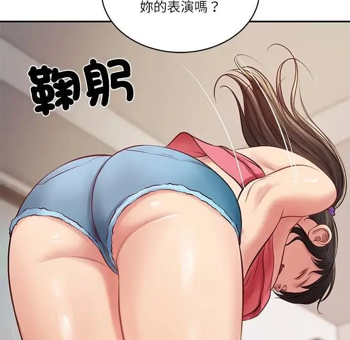 漫画《财阀家的女婿》第67话第137张图